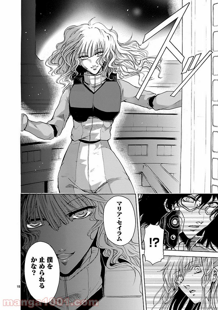 ページ 18 — 第55話