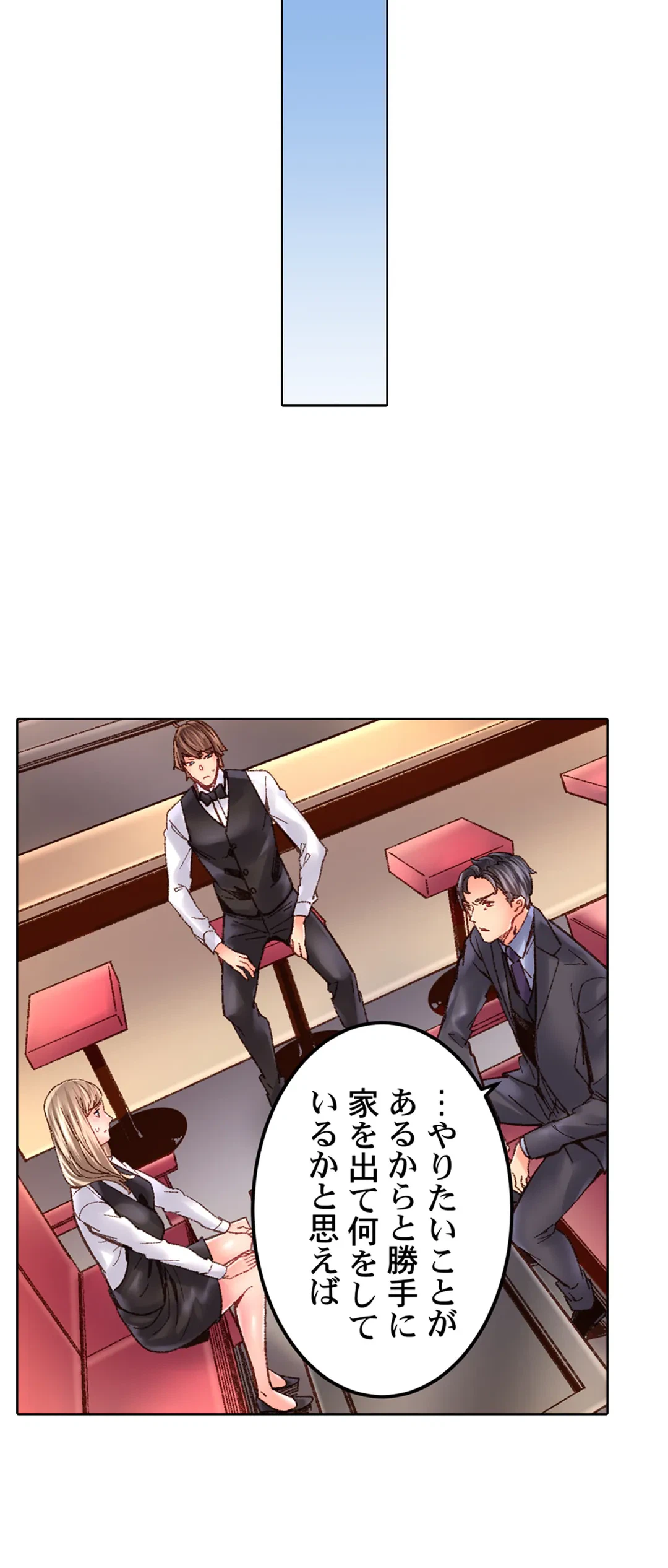 ページ 18 — 第31話