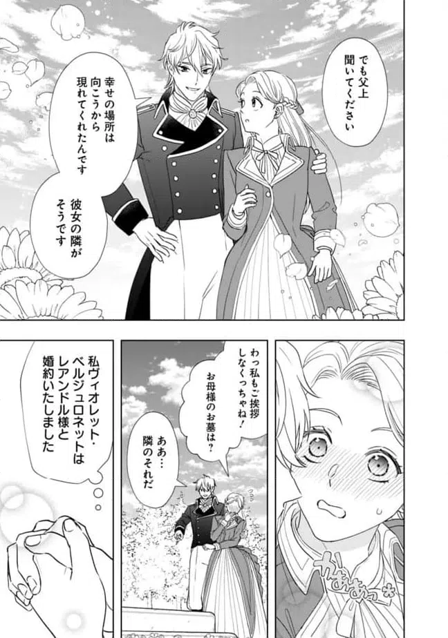 ページ 14 — 第15話