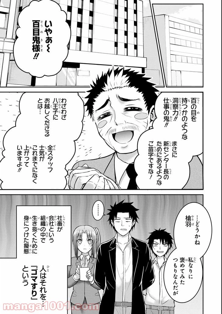 ページ 13 — 第15話