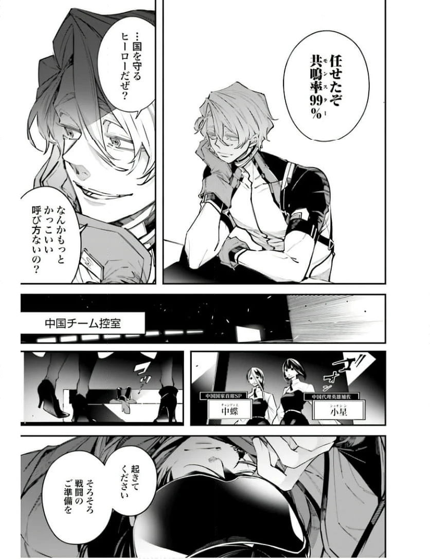 ページ 15 — 第4話