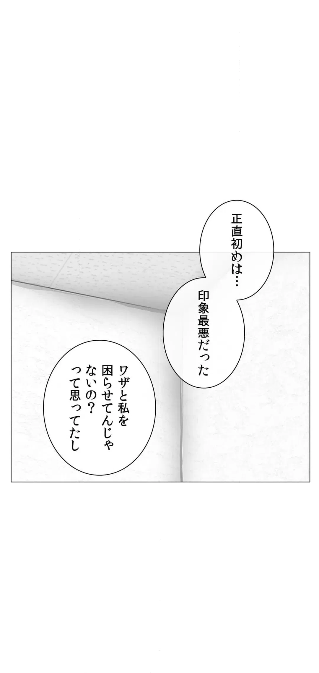 ページ 29 — 第8話
