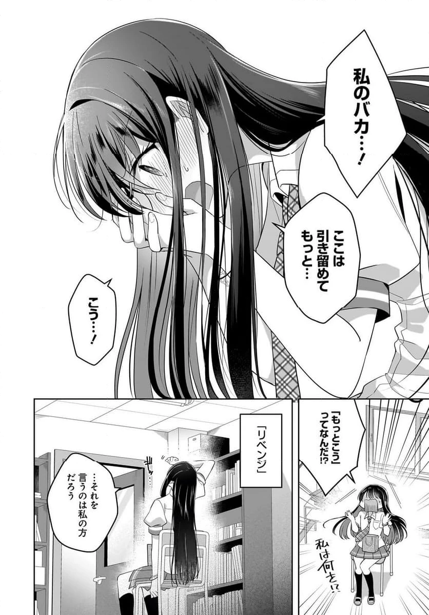 ページ 26 — 第18.2話