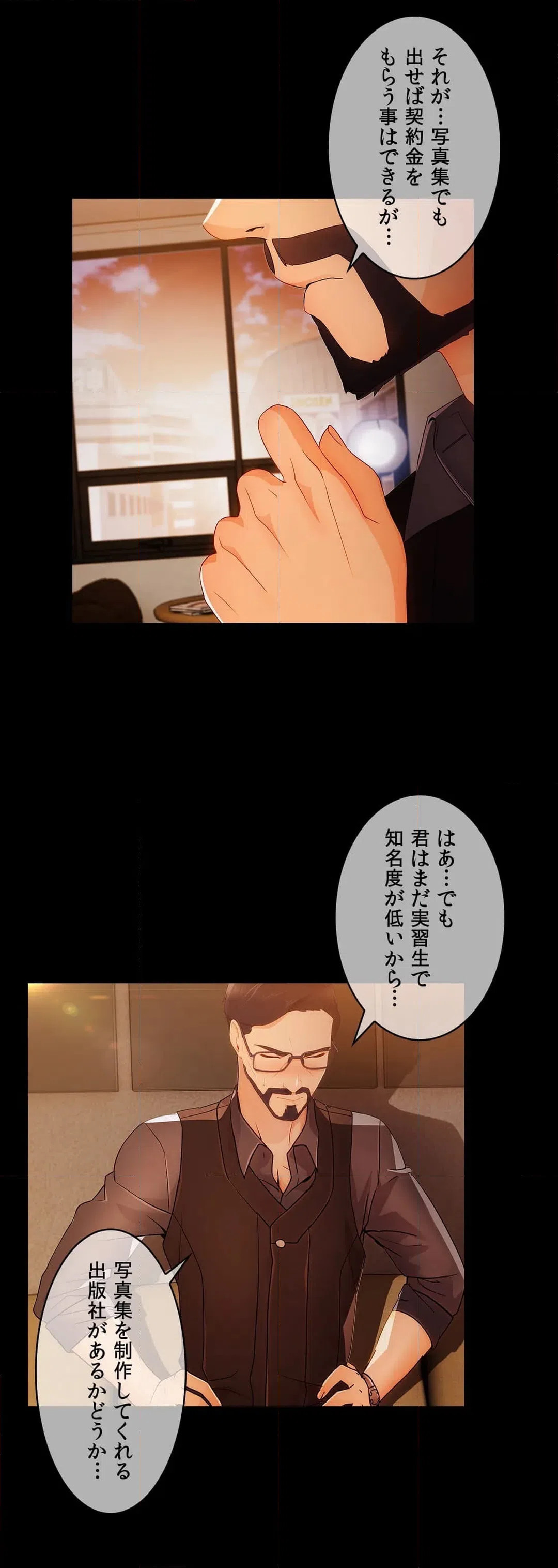 ページ 12 — 第56話