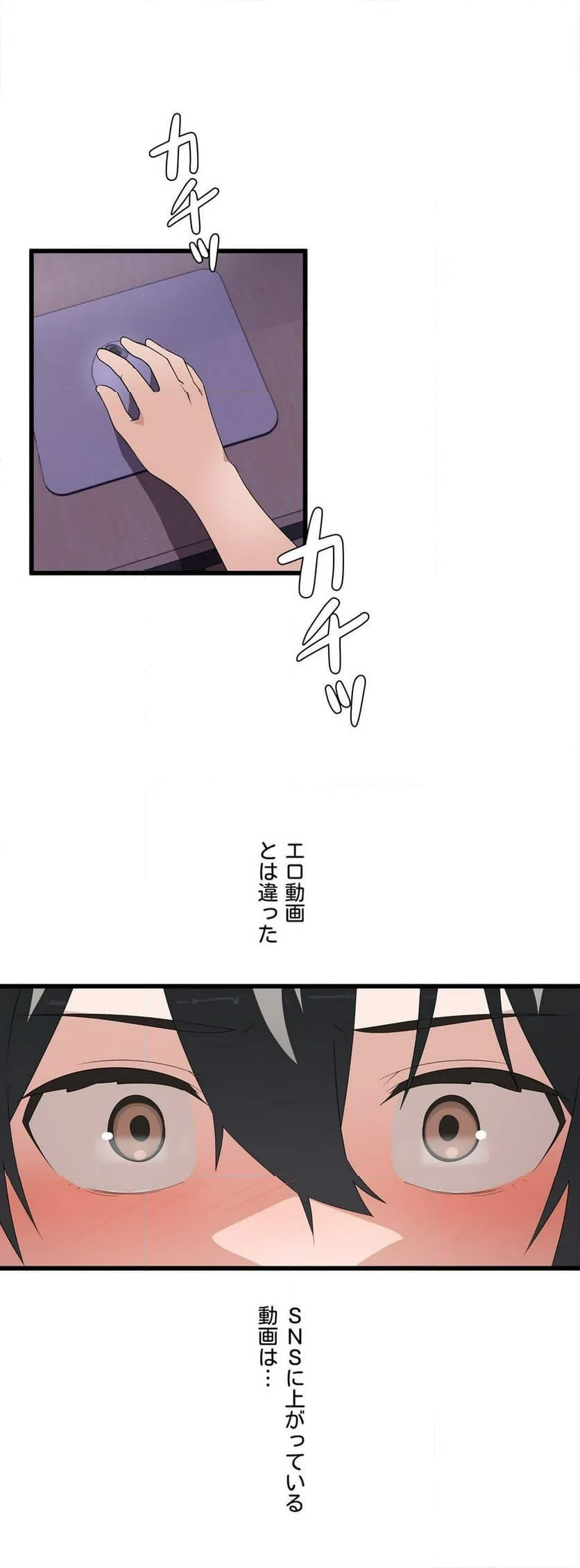 ページ 4 — 第2話