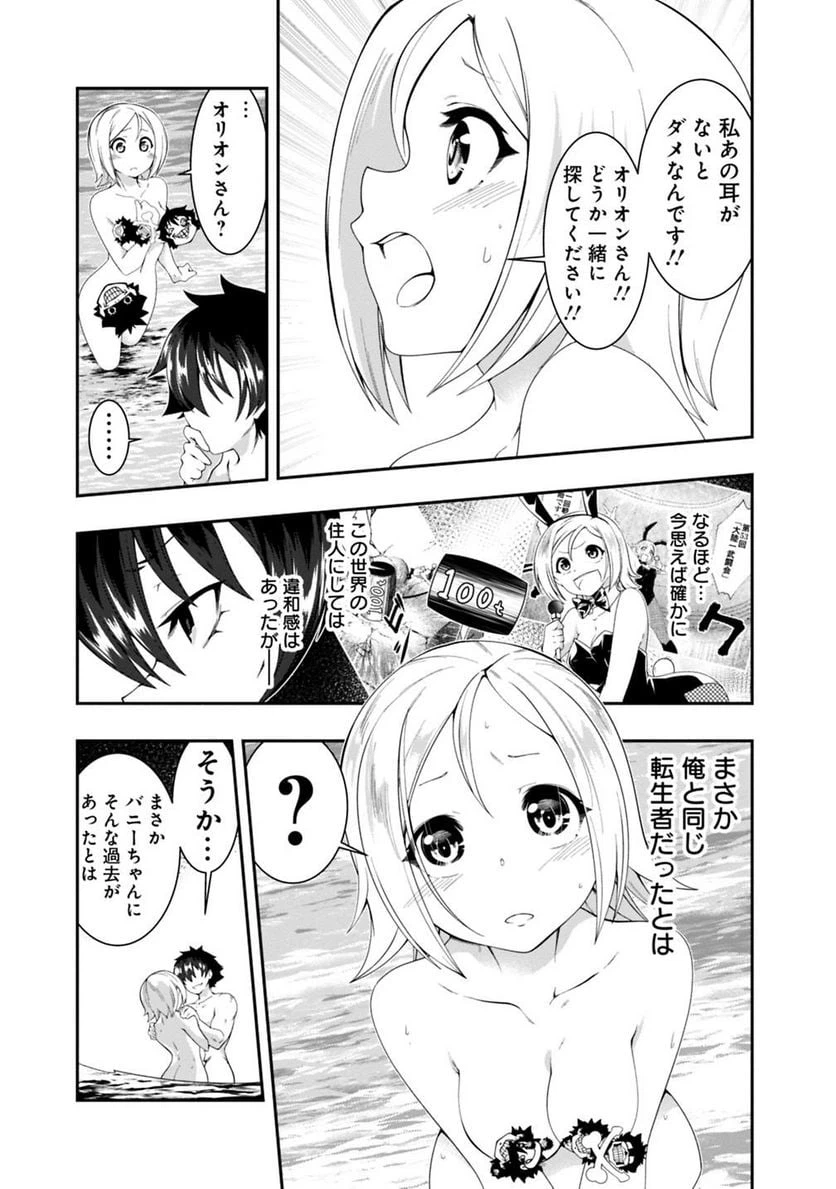 ページ 9 — 第105話