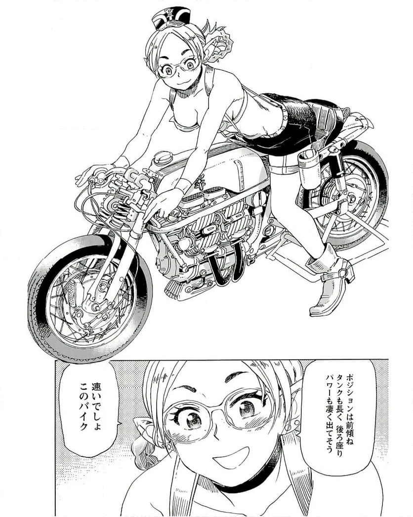ページ 14 — 第12話