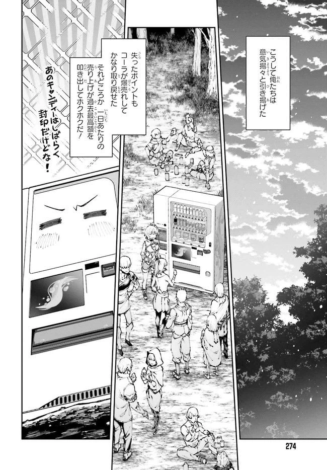 ページ 10 — 第8.3話