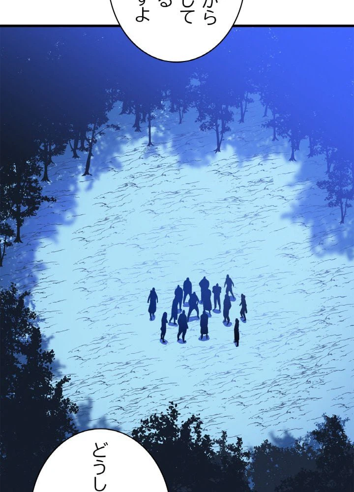 ページ 24 — 第67話