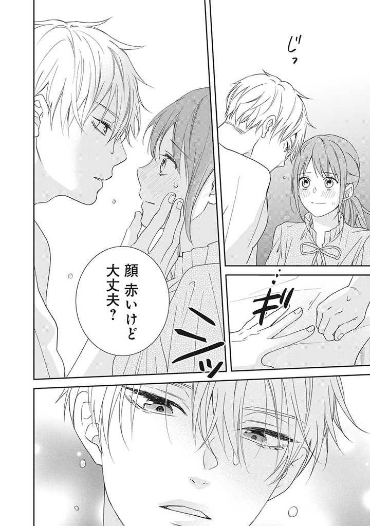 ページ 4 — 第5.3話