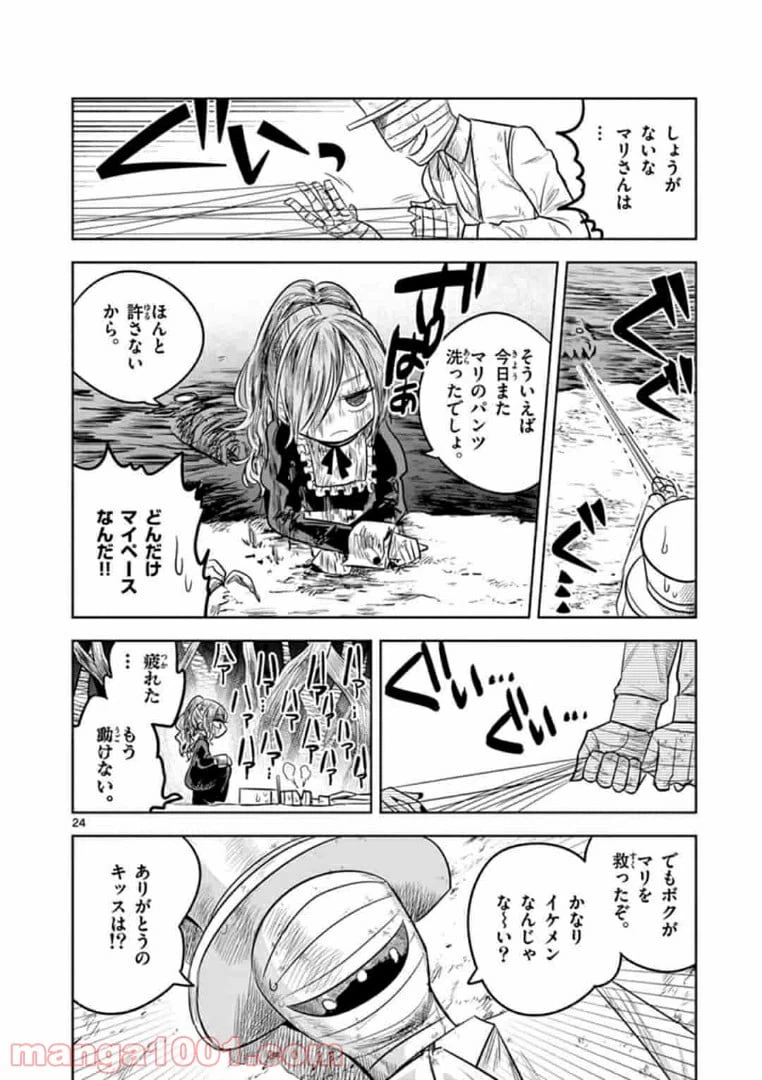 ページ 24 — 第1話