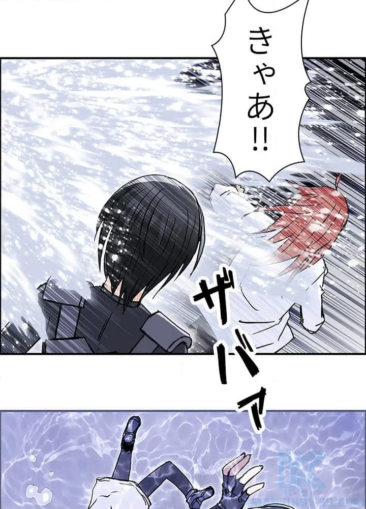 ページ 8 — 第273話