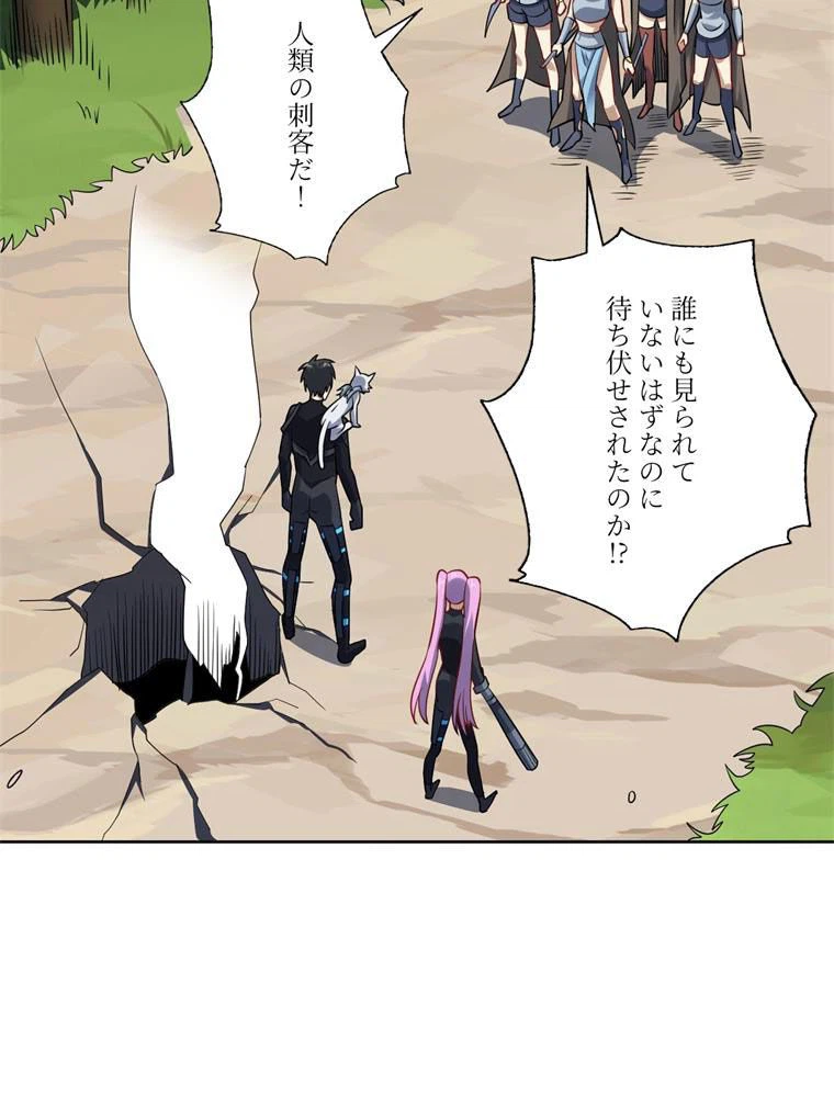 ページ 27 — 第113話