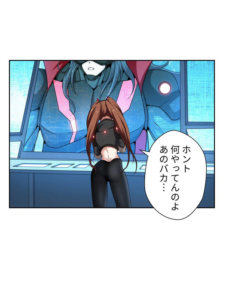 ページ 3 — 第32話