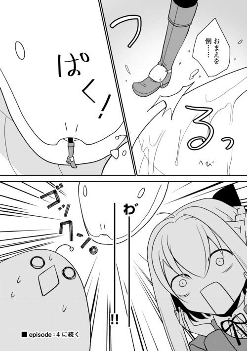 ページ 12 — 第7話