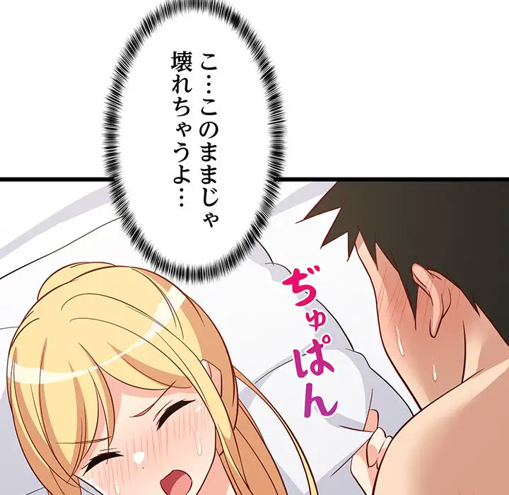 ページ 26 — 第20話