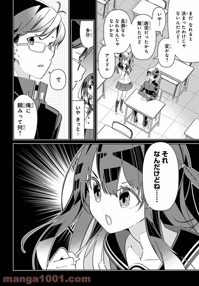 ページ 12 — 第7話