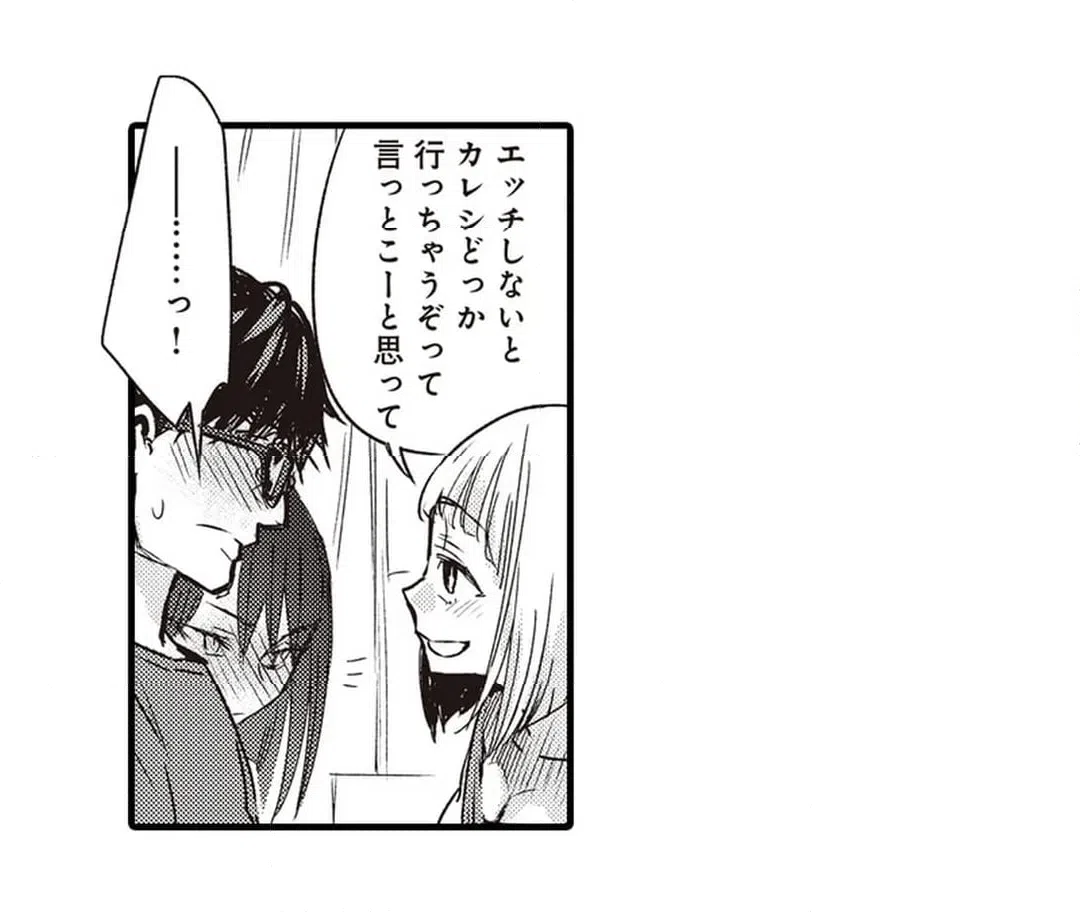 ページ 15 — 第4話