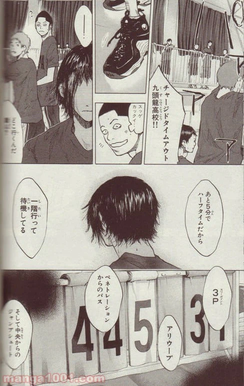 ページ 33 — 第123話