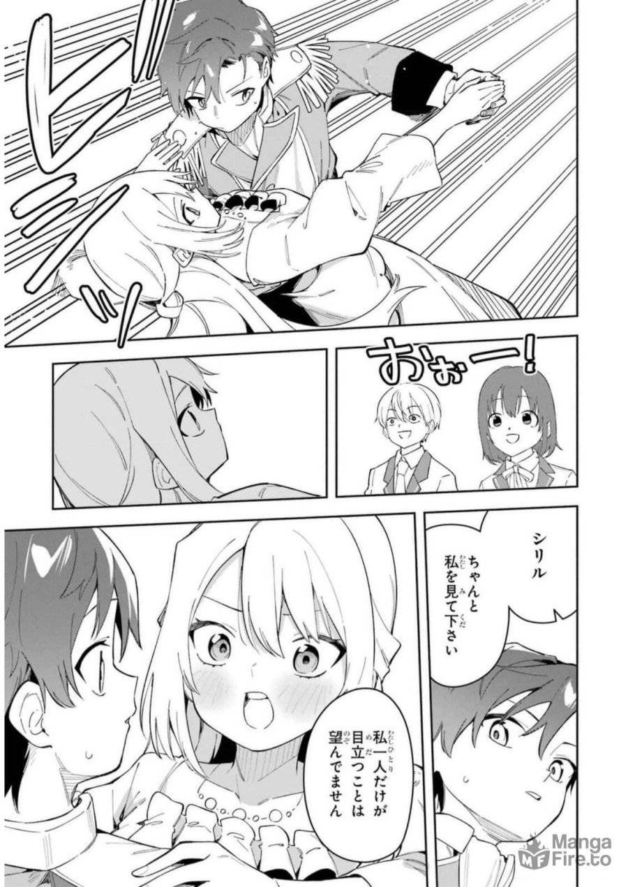 ページ 39 — 第31話