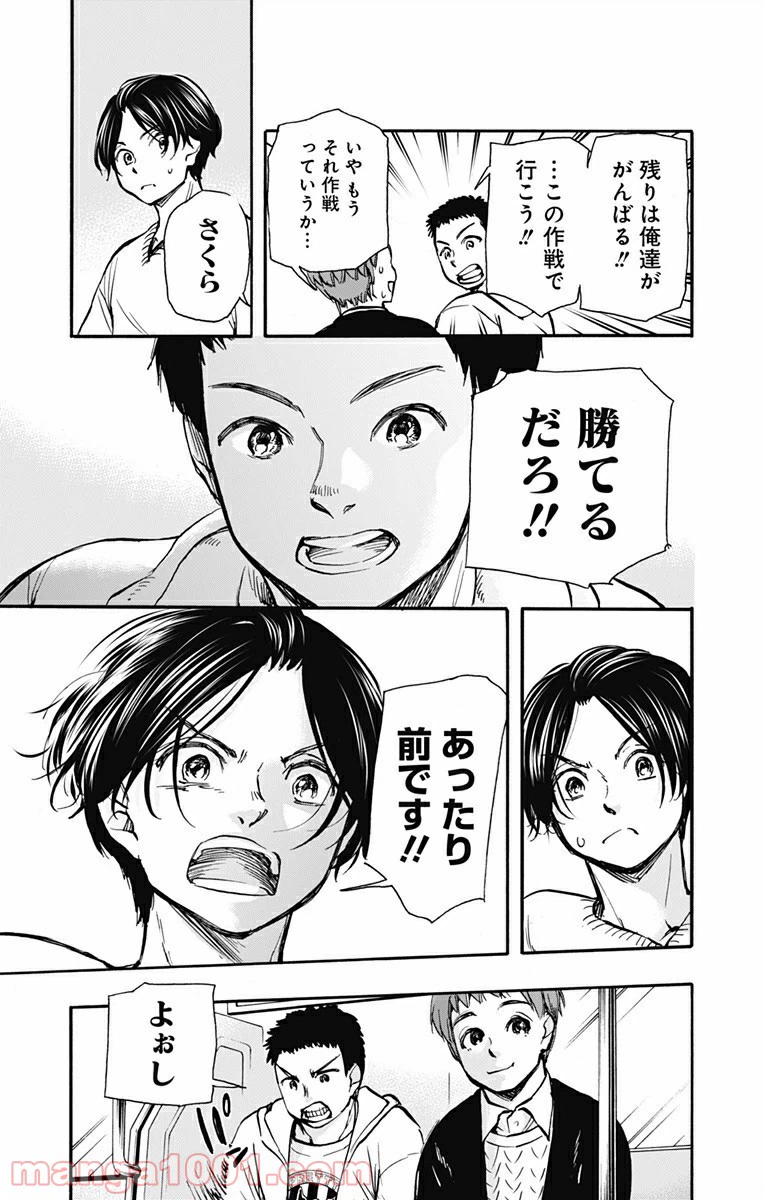 ページ 11 — 第13話