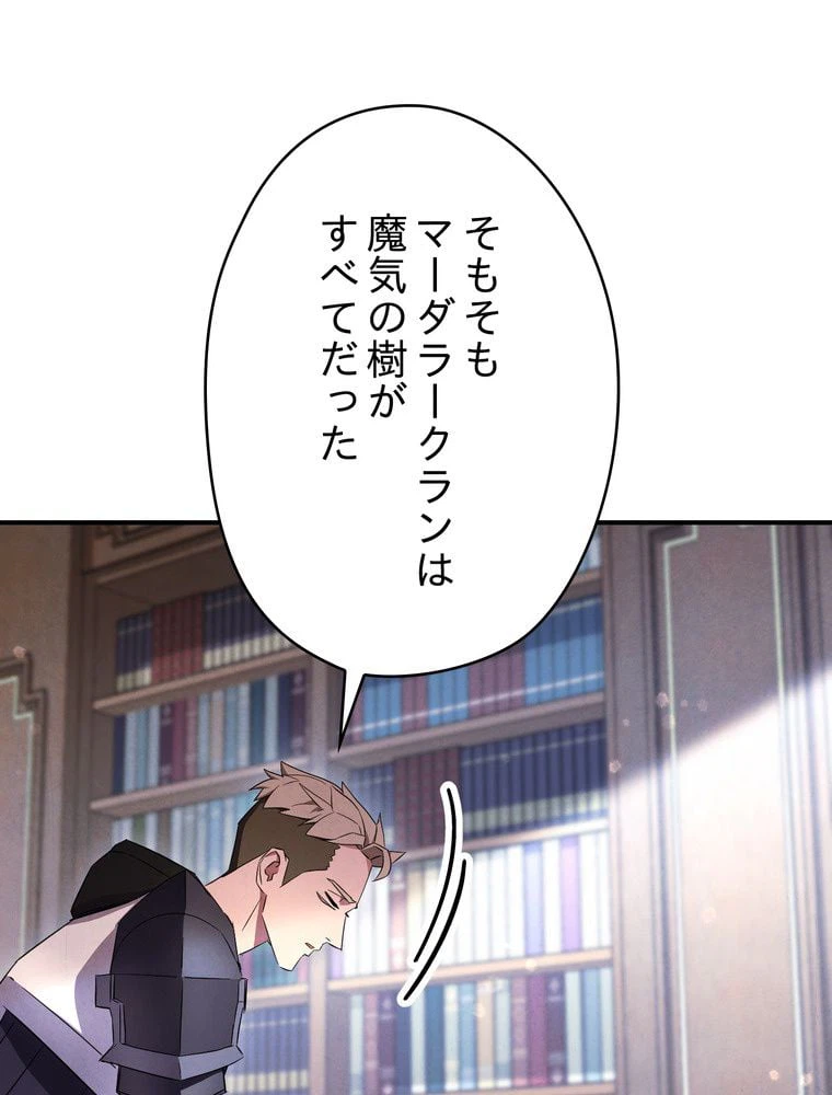 ページ 13 — 第69話