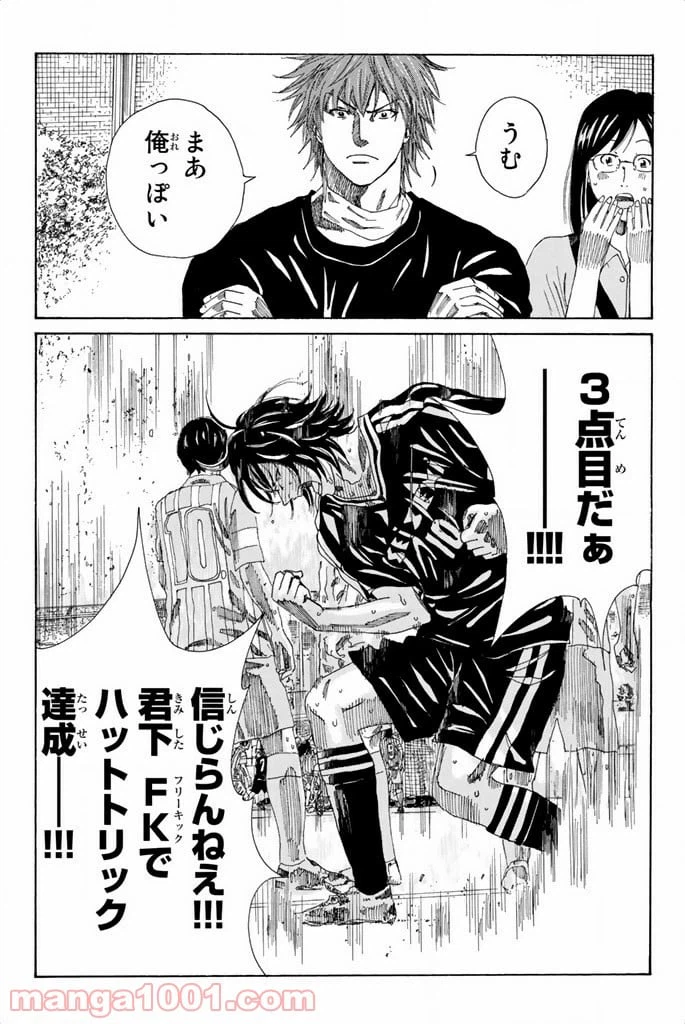 ページ 24 — 第74話