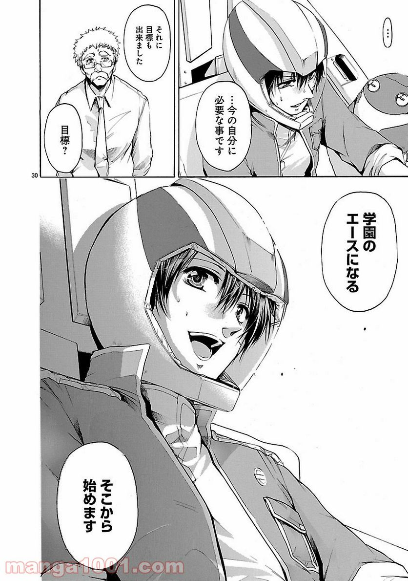 ページ 30 — 第39話