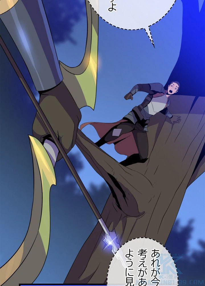 ページ 29 — 第64話