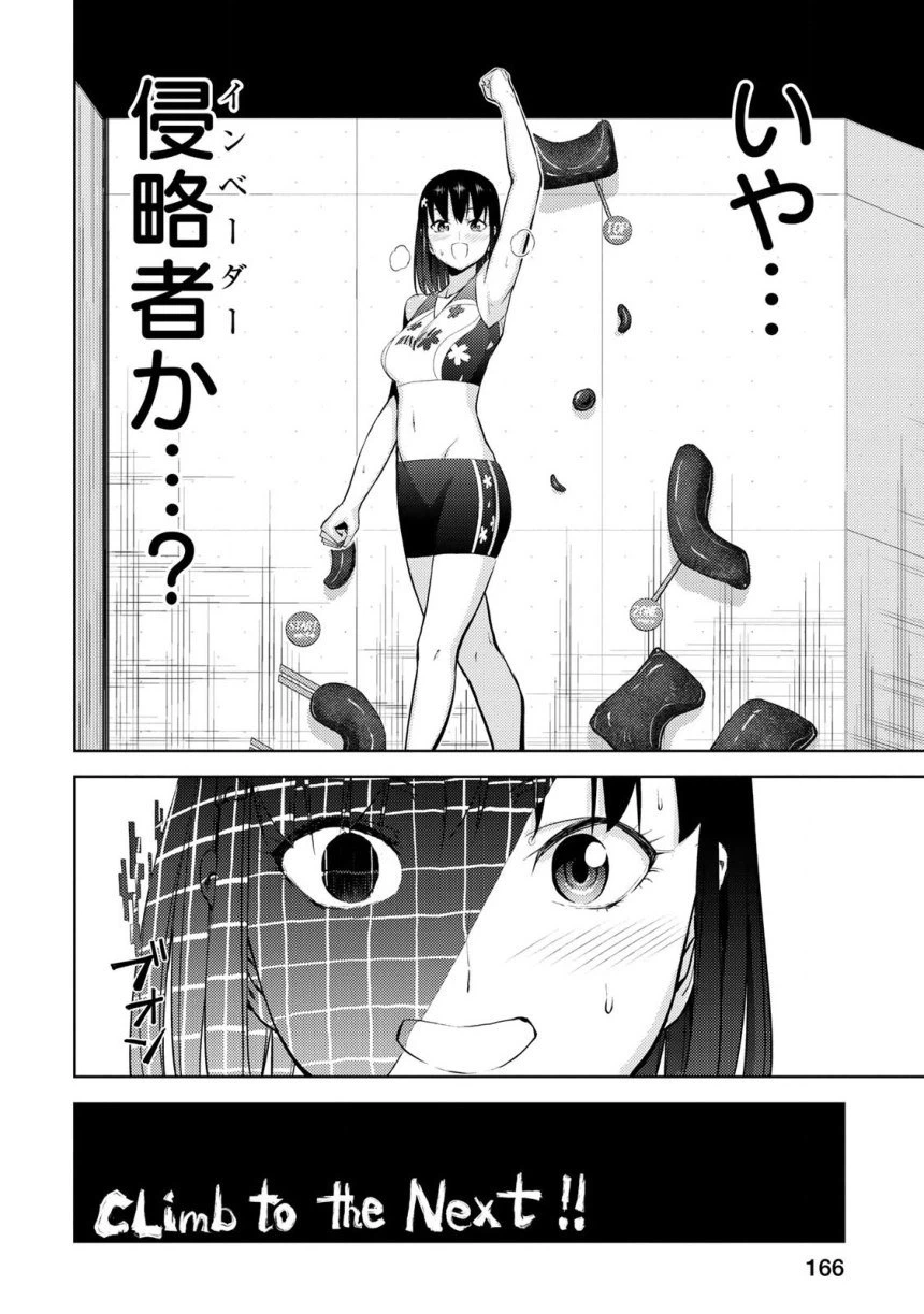 ページ 43 — 第0話
