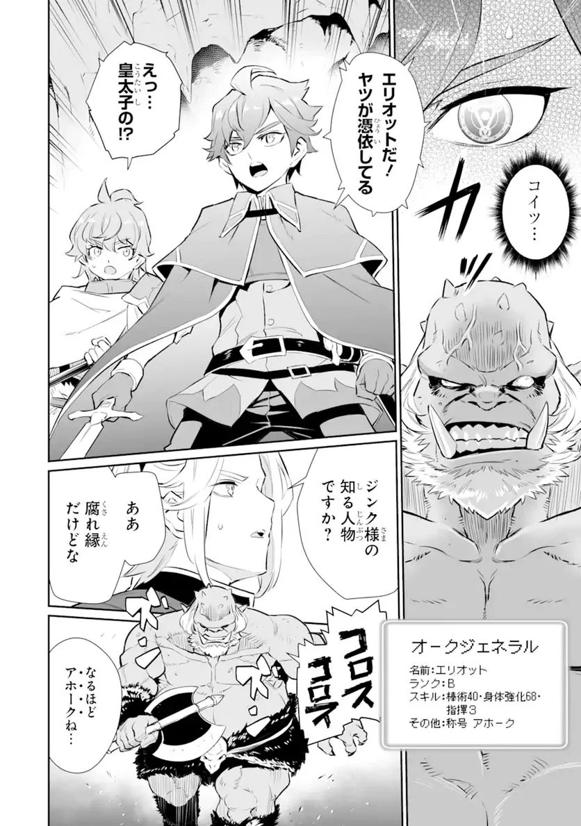 ページ 10 — 第15.1話