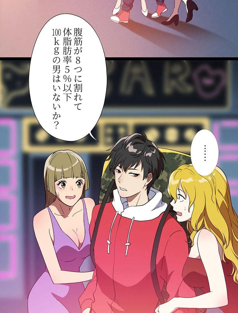 ページ 18 — 第18話