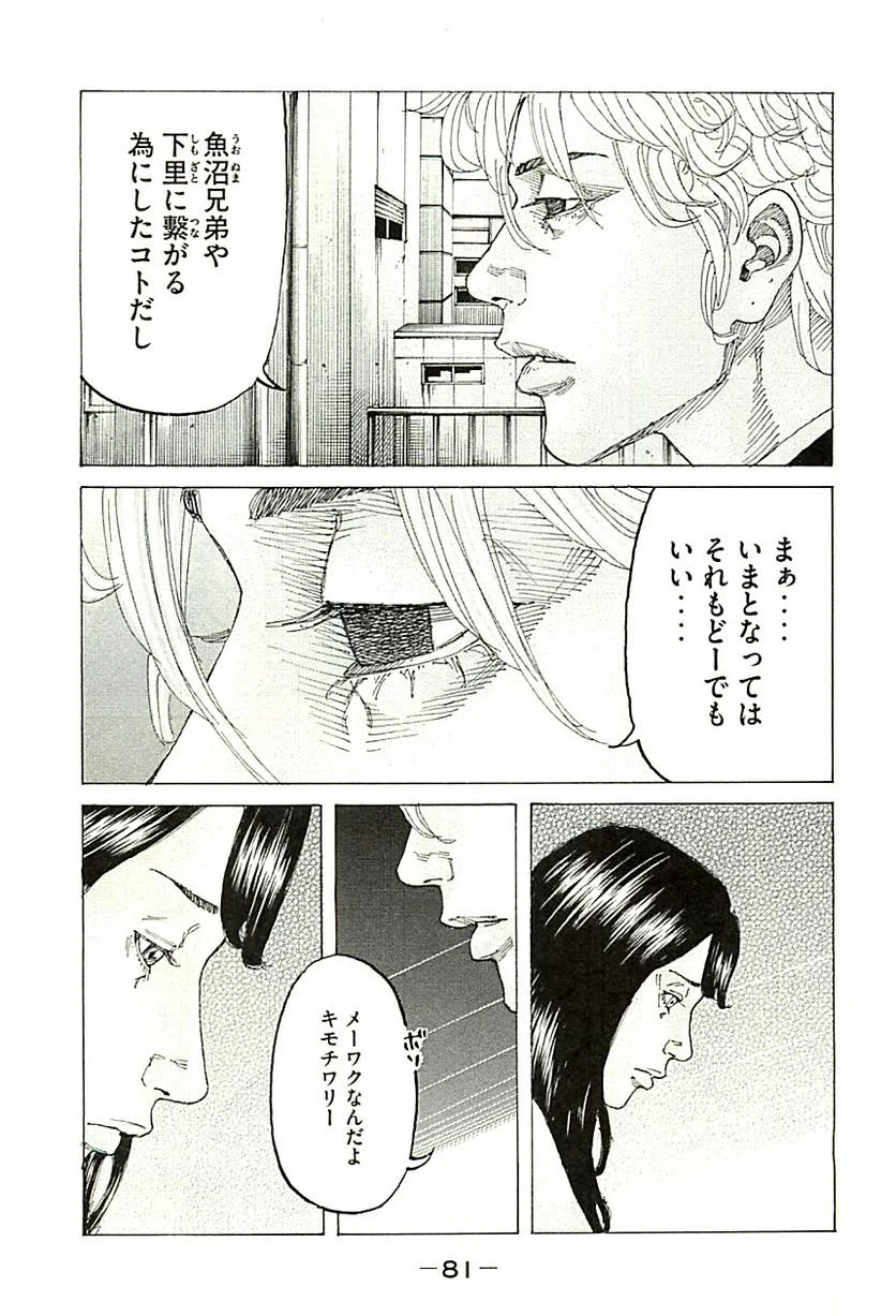 ページ 5 — 第338話