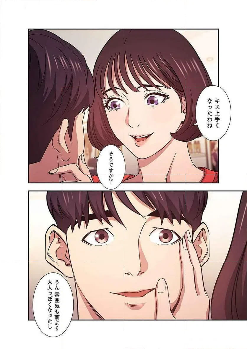 ページ 24 — 第16話