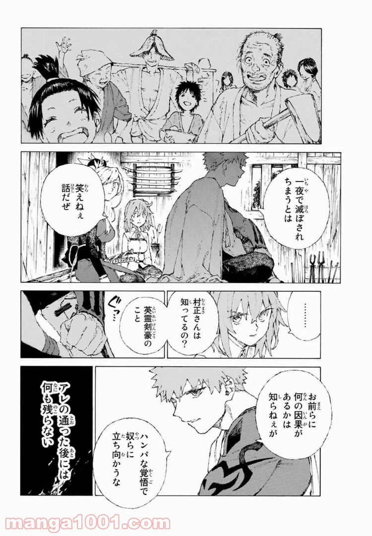 ページ 18 — 第8話