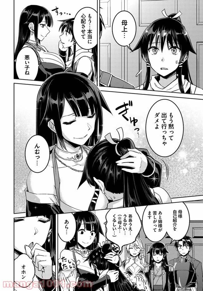 ページ 4 — 第44話