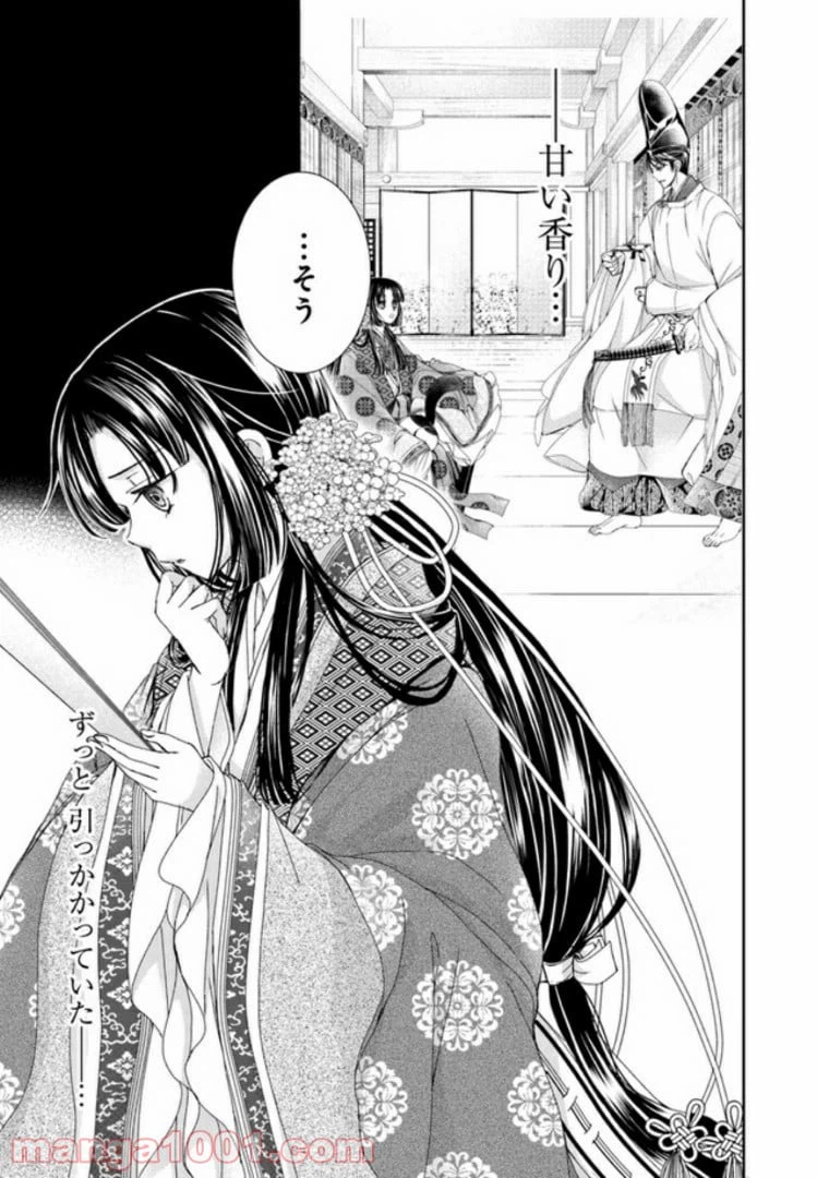 ページ 11 — 第3.1話
