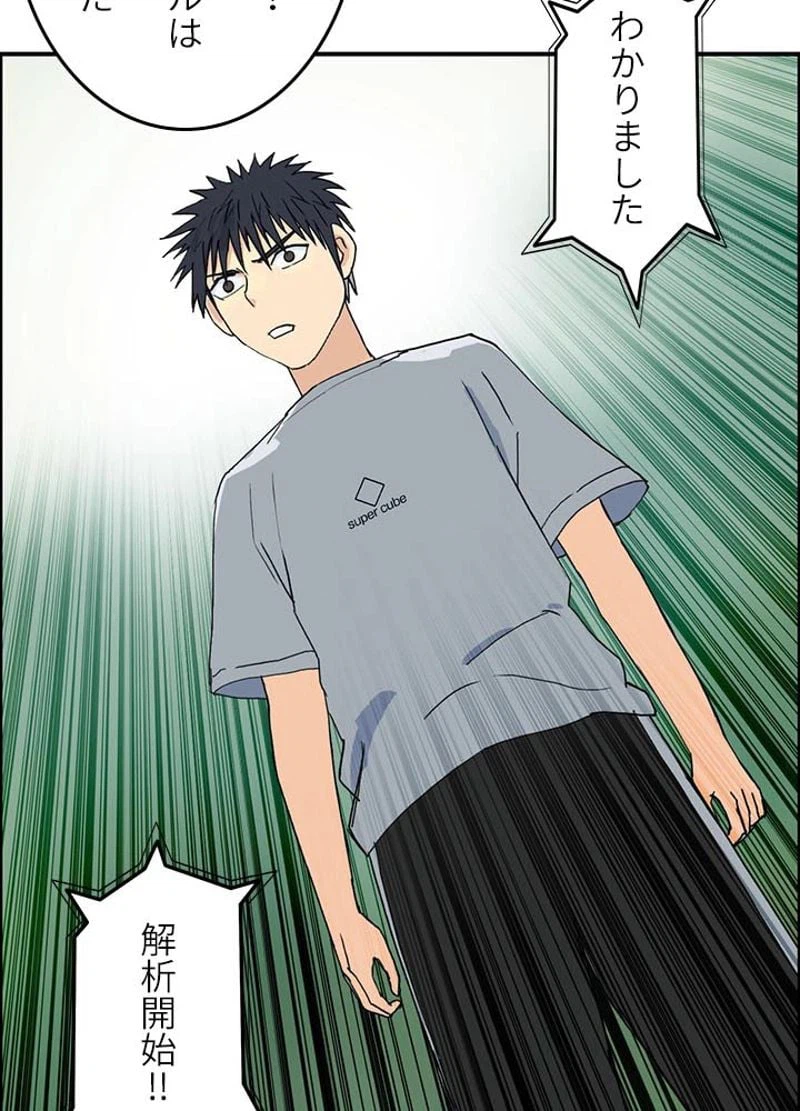 ページ 6 — 第128話