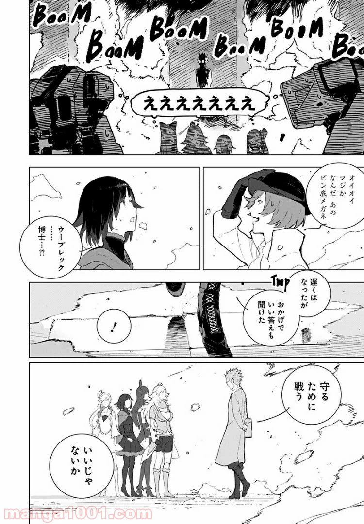 ページ 26 — 第16話