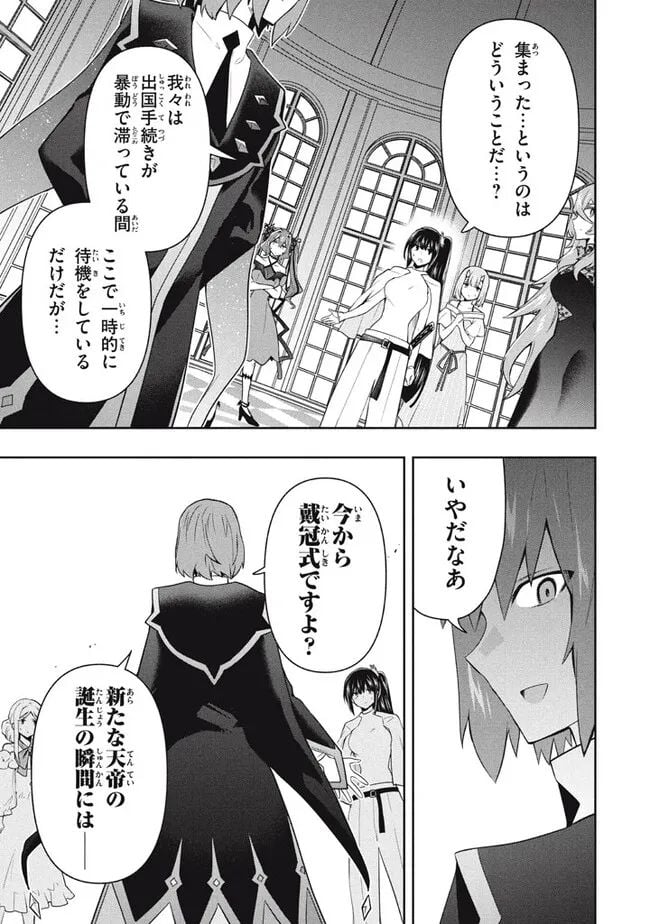 ページ 7 — 第69話