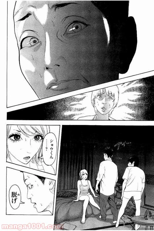 ページ 12 — 第23話