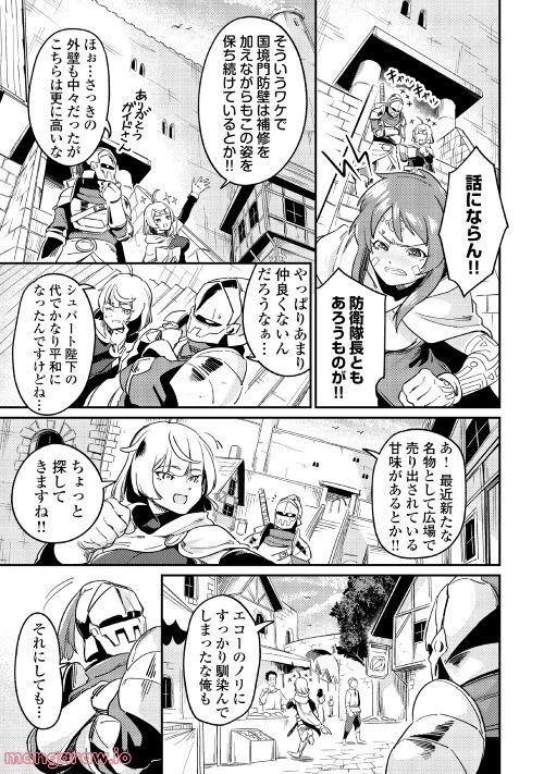ページ 4 — 第5話