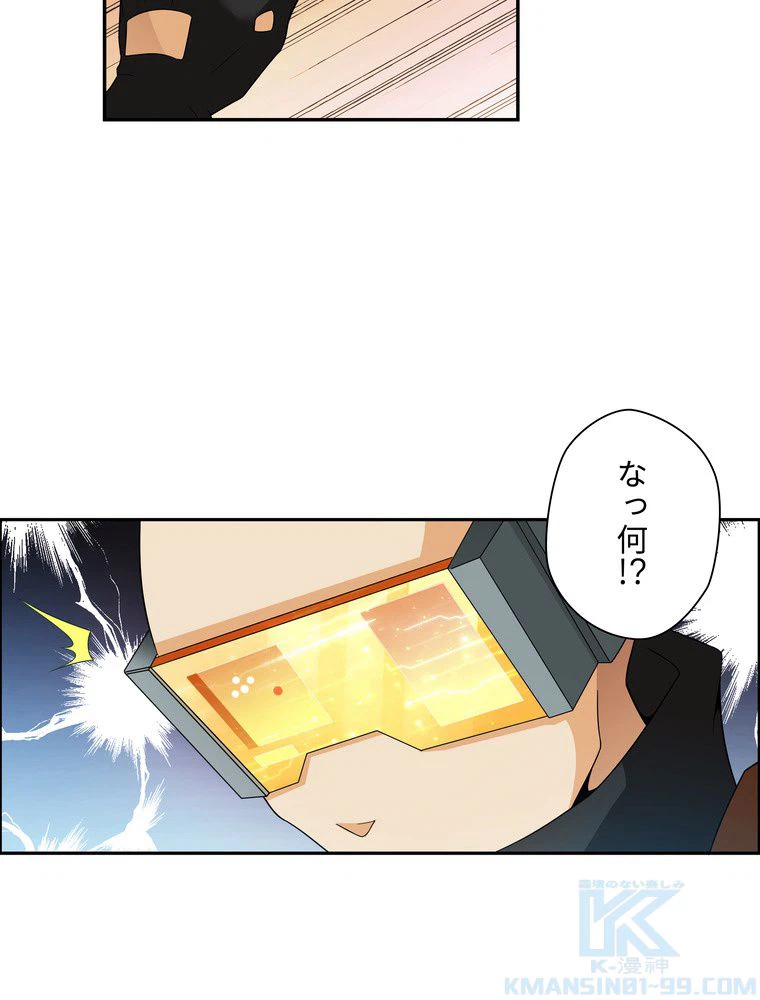 ページ 5 — 第18話