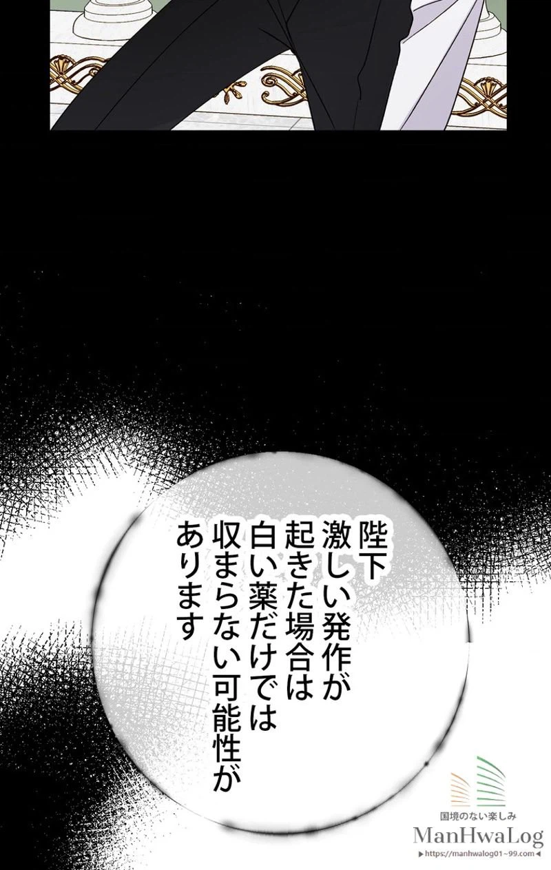 ページ 28 — 第17話