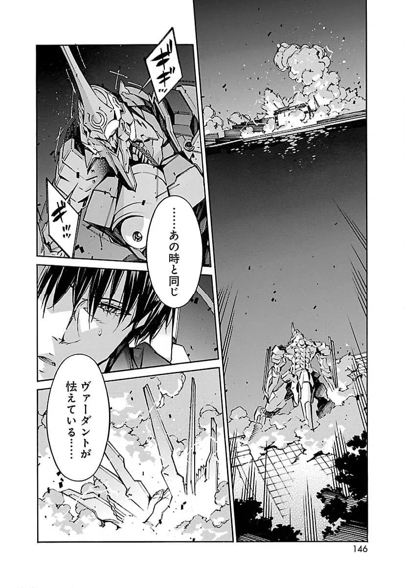ページ 6 — 第55話
