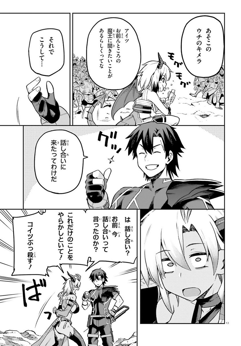 ページ 12 — 第51話