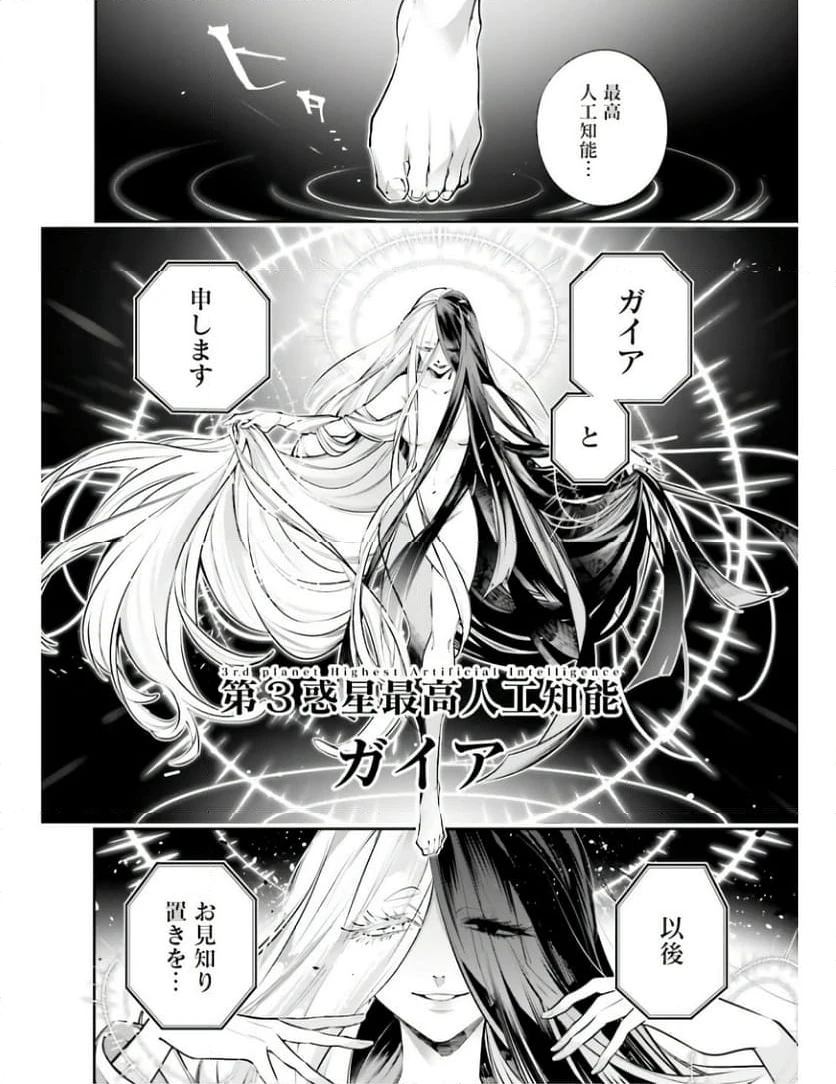 ページ 26 — 第1話
