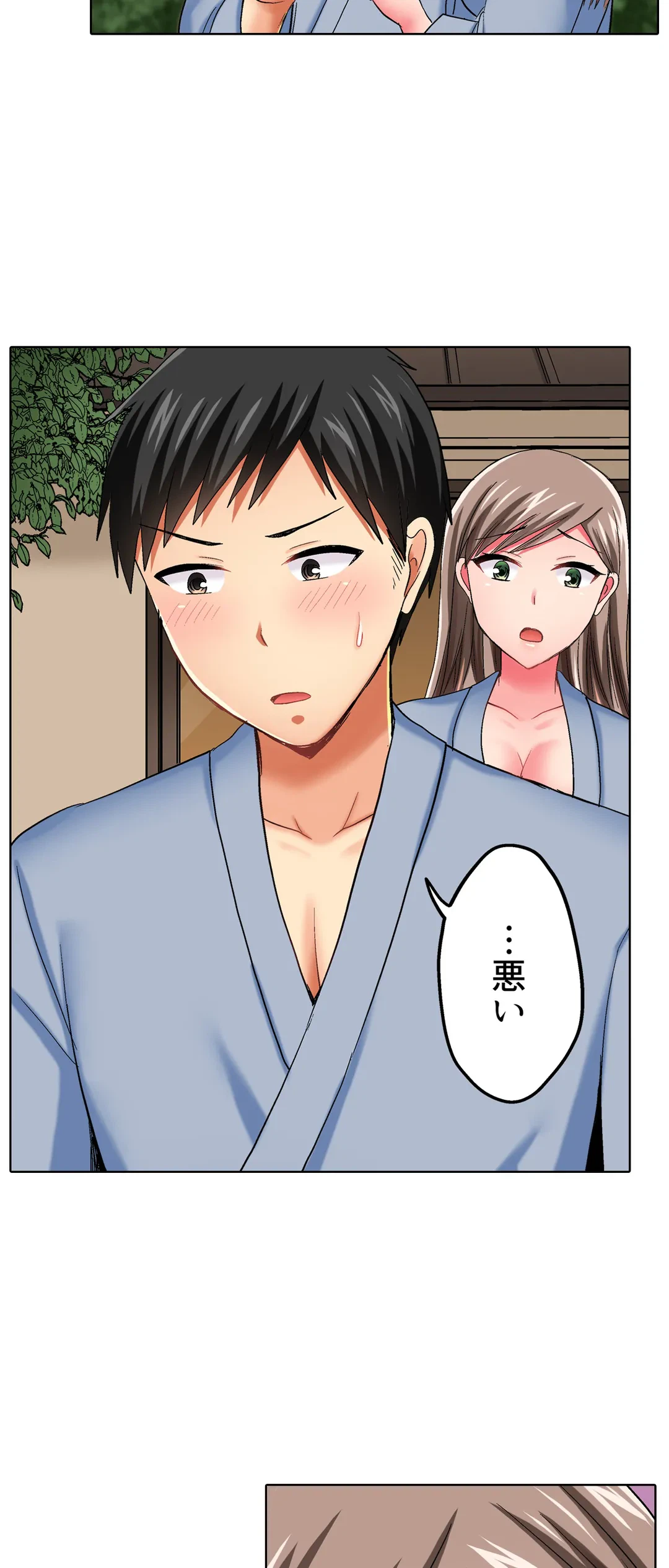 ページ 12 — 第32話