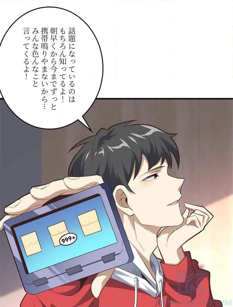 ページ 20 — 第147話