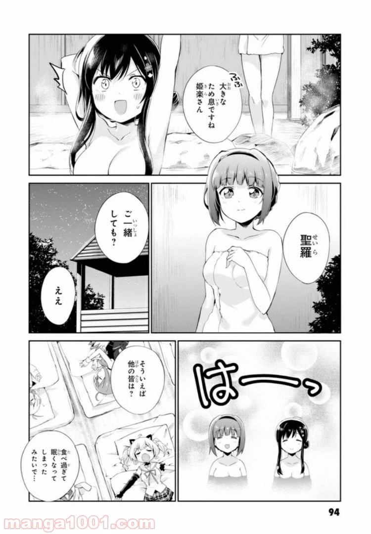 ページ 22 — 第4話